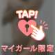 本日のお裾分け