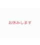 お休みします