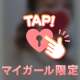 もう我慢できない‥