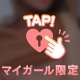 続きのちょいエロ