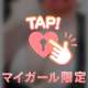 持て余してます