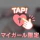 下乳どうぞっ❣️