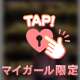 お礼♡19時半からのお兄様🎀