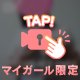 見えちゃいそう///‬🩷
