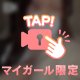 ローション🧴なんて