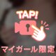 秘密のスイッチ㊙️㊙️