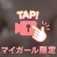触ってみる？💕