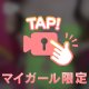 🩷もみもみ🩷