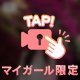 ⏯️プライベート動画