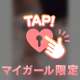 ありがとう♡♡