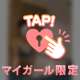 最終日です〜❣️