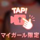 🔑ブルマーコスうるぱい🥧