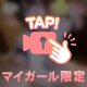 🔞弱いところ…♡