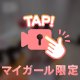 え♡ちな時間は貴方の彼女