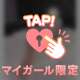 💌7/3本指名様💌