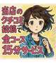 こんにちは！