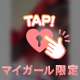 いつもとは違う🍎