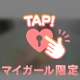 💖ムラつくタイミング💖