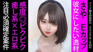 SAYA