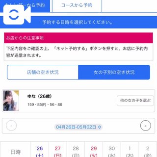 写メ日記サムネイル