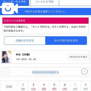 写メ日記サムネイル