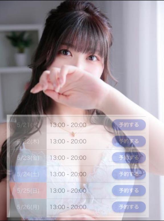 写メ日記サムネイル
