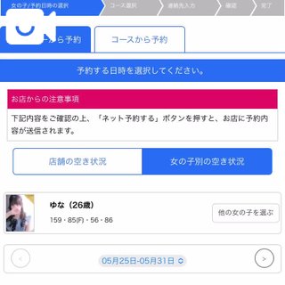 写メ日記サムネイル