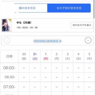 写メ日記サムネイル