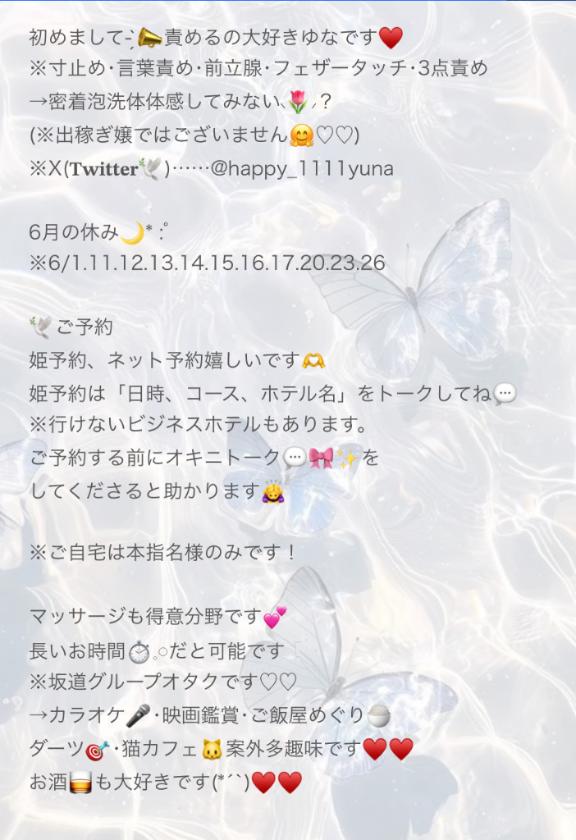 写メ日記サムネイル