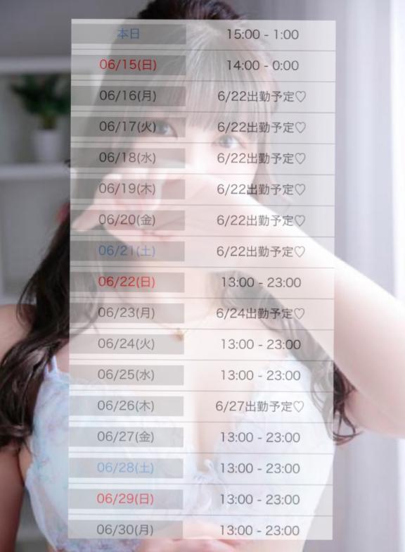 写メ日記サムネイル