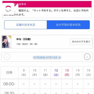 写メ日記サムネイル