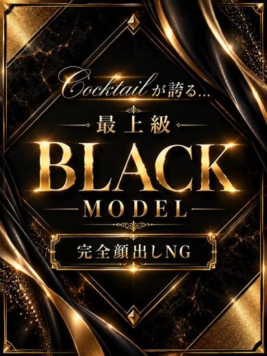 COCKTAIL岡山店 outcall escort service YUKINO