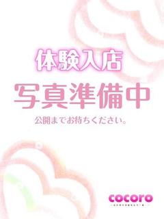 めぐ