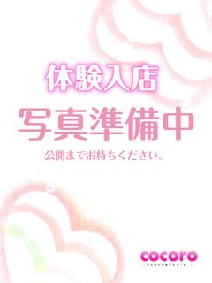 さな