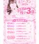 いよいよ3日後からっ🔞