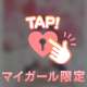 たくさんしよ？