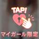 ムラムラしたら...