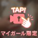 会いに来てね💖