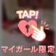 ♡甘くて危険♡