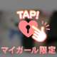 聞いて聞いて( ･ ･̥  )！！