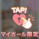 んふ。