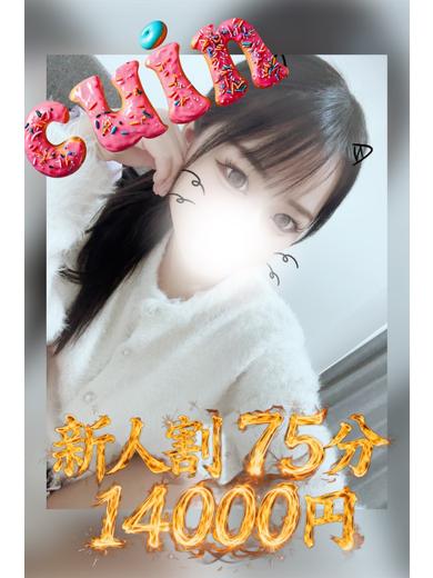 Cuin（キュイン） 上门服务 れいな(新人)