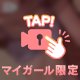 お兄様の弱点探し❤️