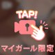 止まらない程❤️