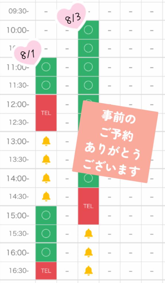 ありがとうね❣️