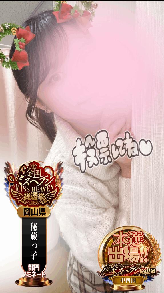 🌸ミスヘブン本選🌸