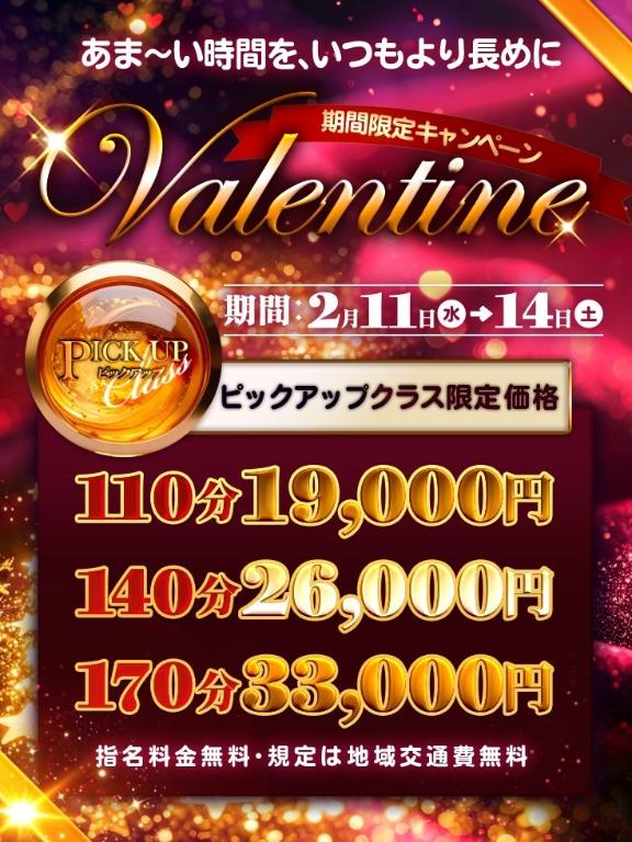 🍫バレンタイン+10分💝