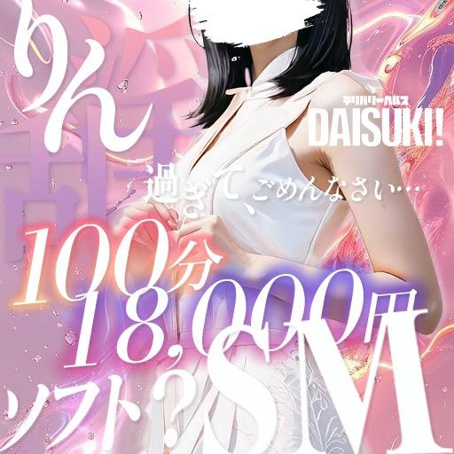 明日出るかも？