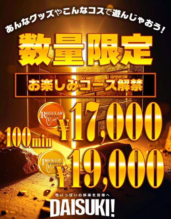 今すぐっ