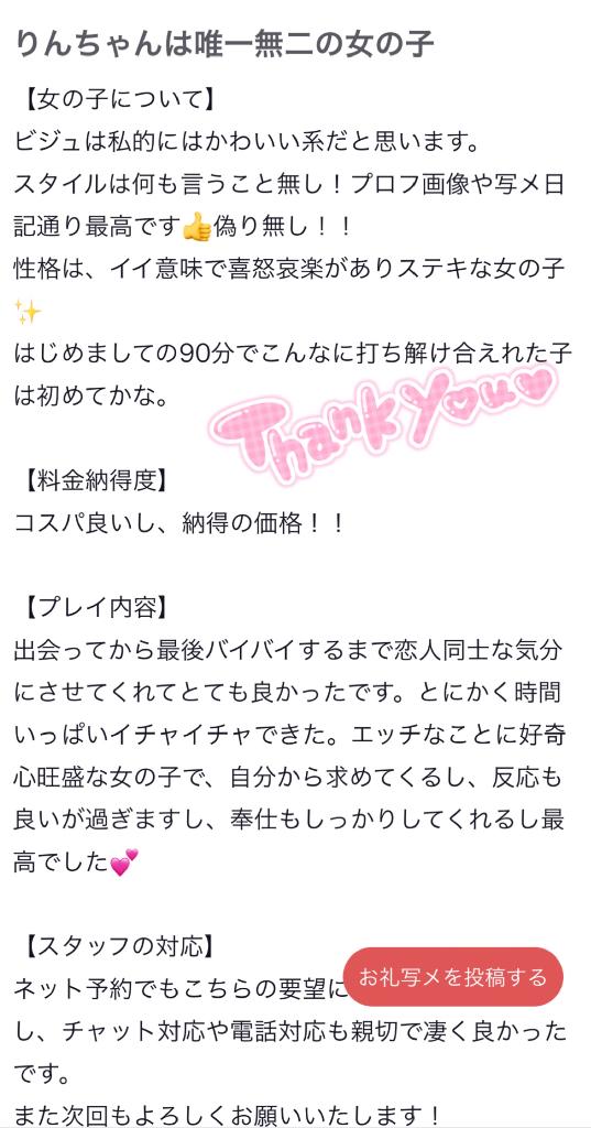 thank you🤍